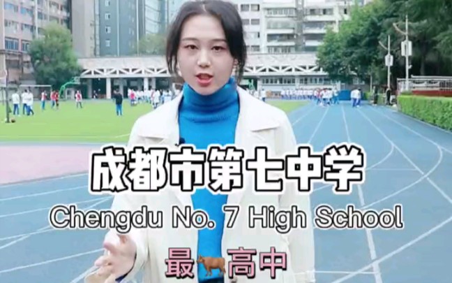 四川最牛成都七中,看学霸们都在上什么课