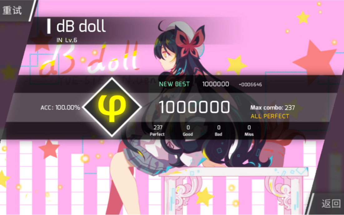 phigrosdbdollin难度100