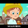【40集全】德拉实验室，连科学老师都推荐的科学动画视频！孩子们都喜欢