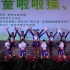 柳州市第三届 青少年儿童啦啦操 健美操比赛