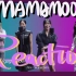 【Reaction】好听得皮都展开了！和不听kpop的朋友一起看mamamoo全开麦串烧现场～