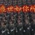 【中国人民解放军】人民解放军阅兵高燃混剪