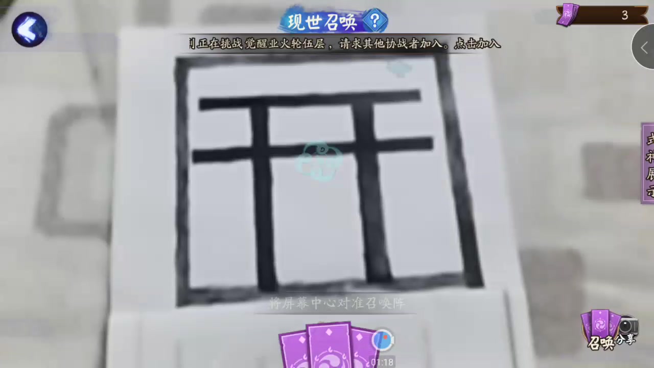 现实召唤_召唤之游戏无限之动漫召唤_模拟器怎么现实召唤
