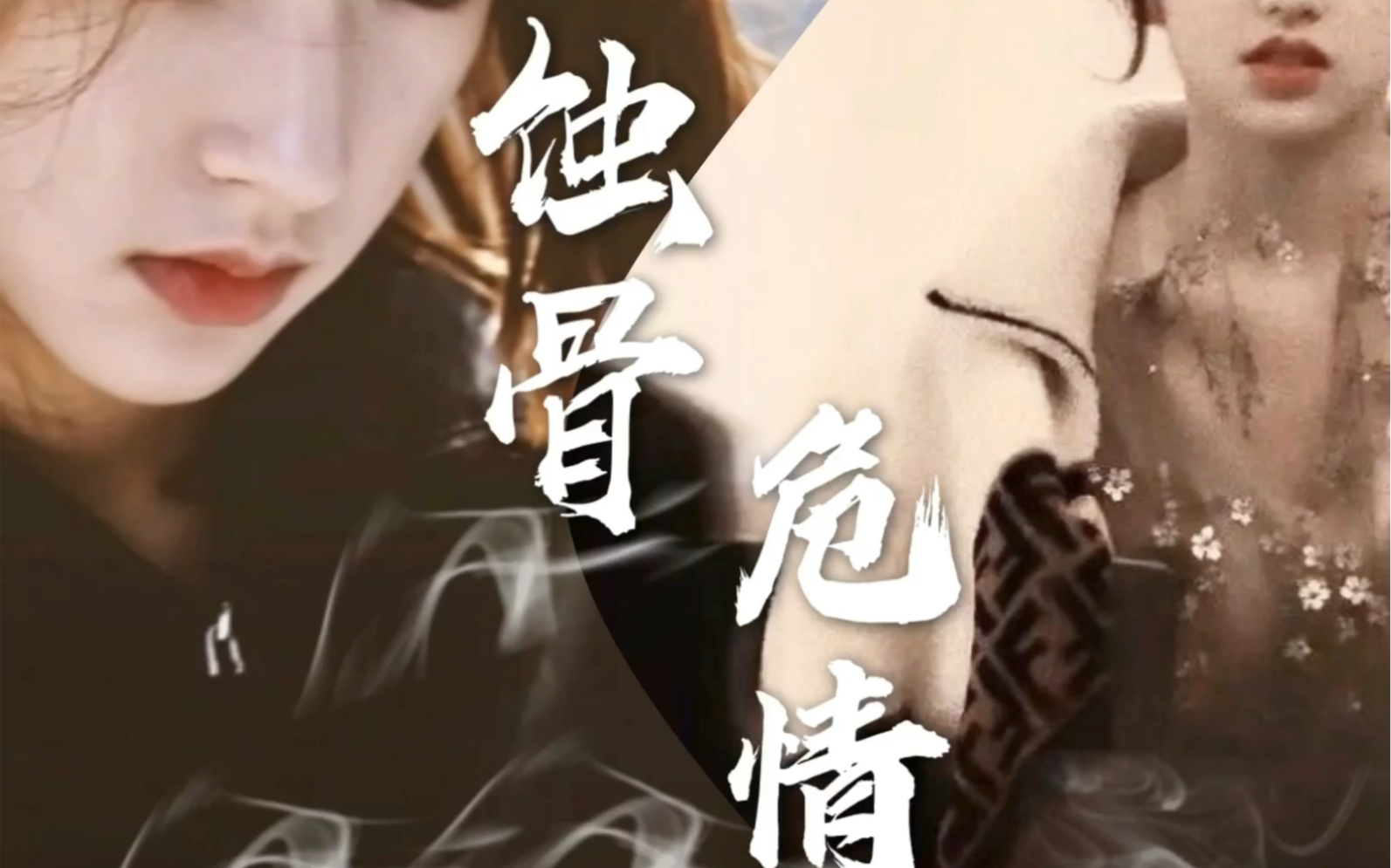 蚀骨危情千金归来沈修瑾爱简童生生世世