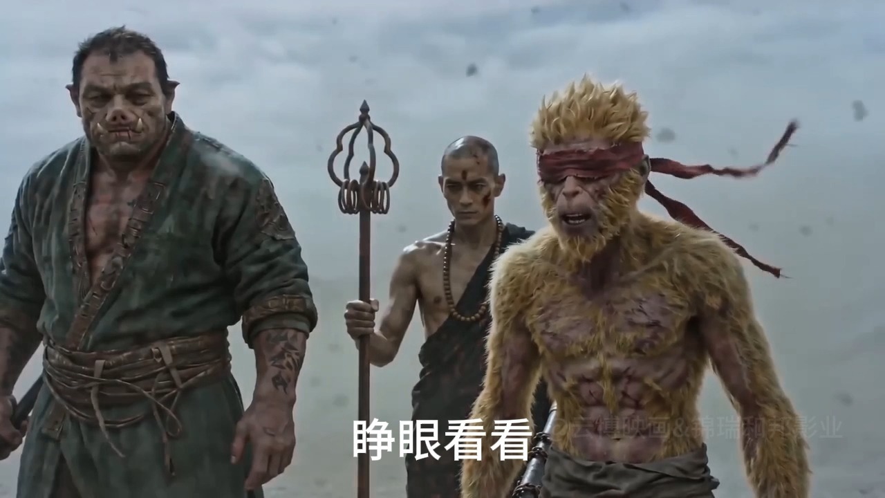 新西游记：失语者