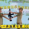 铁血少年营，暑期好生活