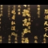 AE模板丨中国风冲屏文字AE模板