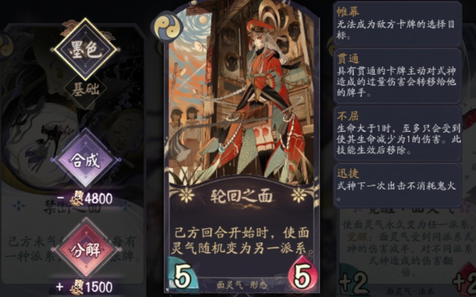 百闻牌面灵气什么叫yyds啊