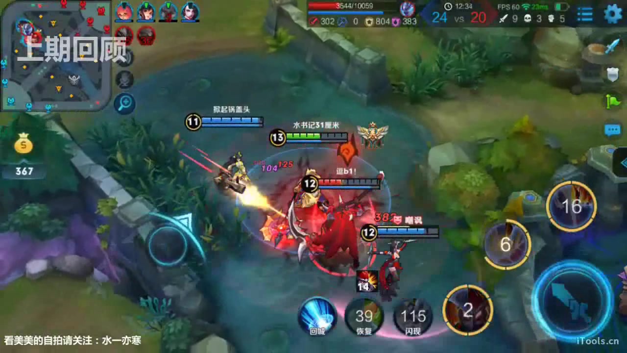 【王者荣耀】见过国服第一韩信吗?1v9单挑爆炸五杀,操作太吓人了!