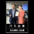 小米SU7首台霞光紫的女车主王化萌，她不仅懂球懂车还懂营销！