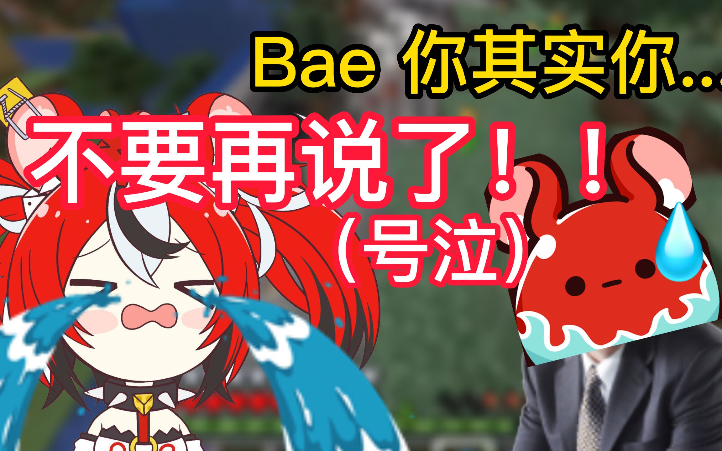 【熟肉】虐鼠！Bae直接崩溃大哭，chat还在不停输出！【Bae-holoEN】