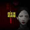 【灵魂筹码】同性🙅‍互摸
