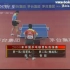 2009年男队热身赛第一阶段 陈玘vs张超