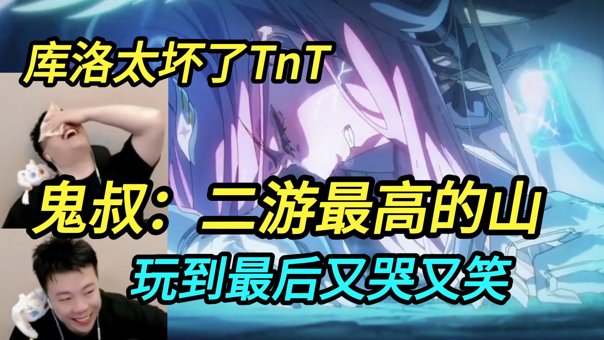 鬼叔:二游最高的山！他不是龙傲天，只是一个为了理想而努力的平凡人！漂泊者直接进卡池我都愿意6+5！【鸣潮3.1爱弥斯主线】