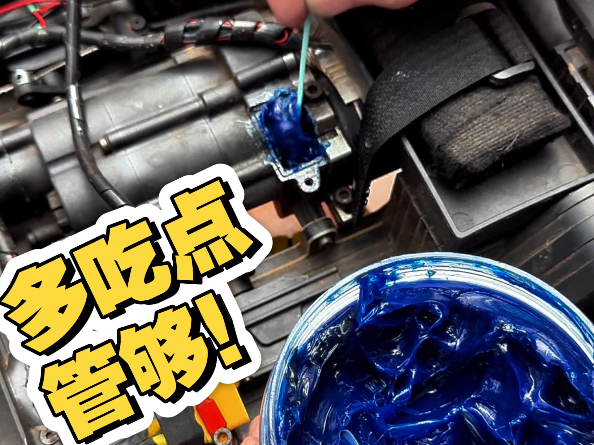 波箱电机齿太吵？喂饱它就好了
