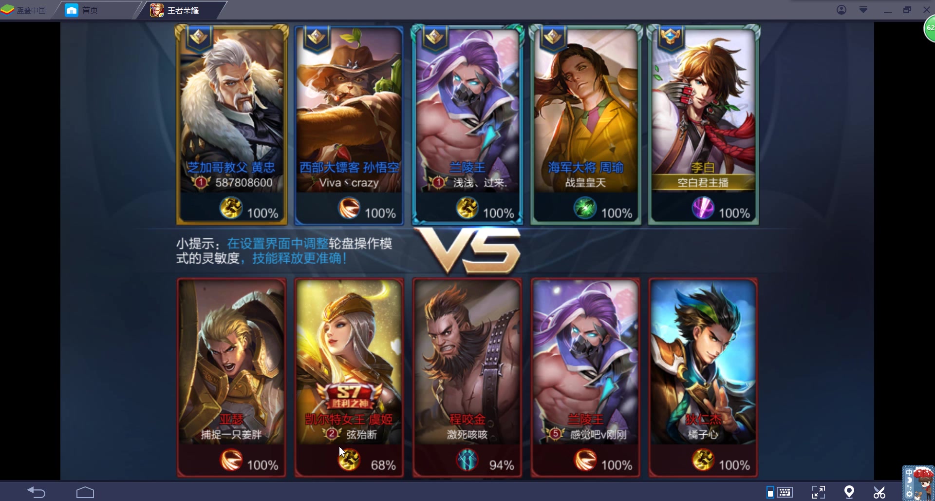 空白君王者荣耀5vs5回归之李白