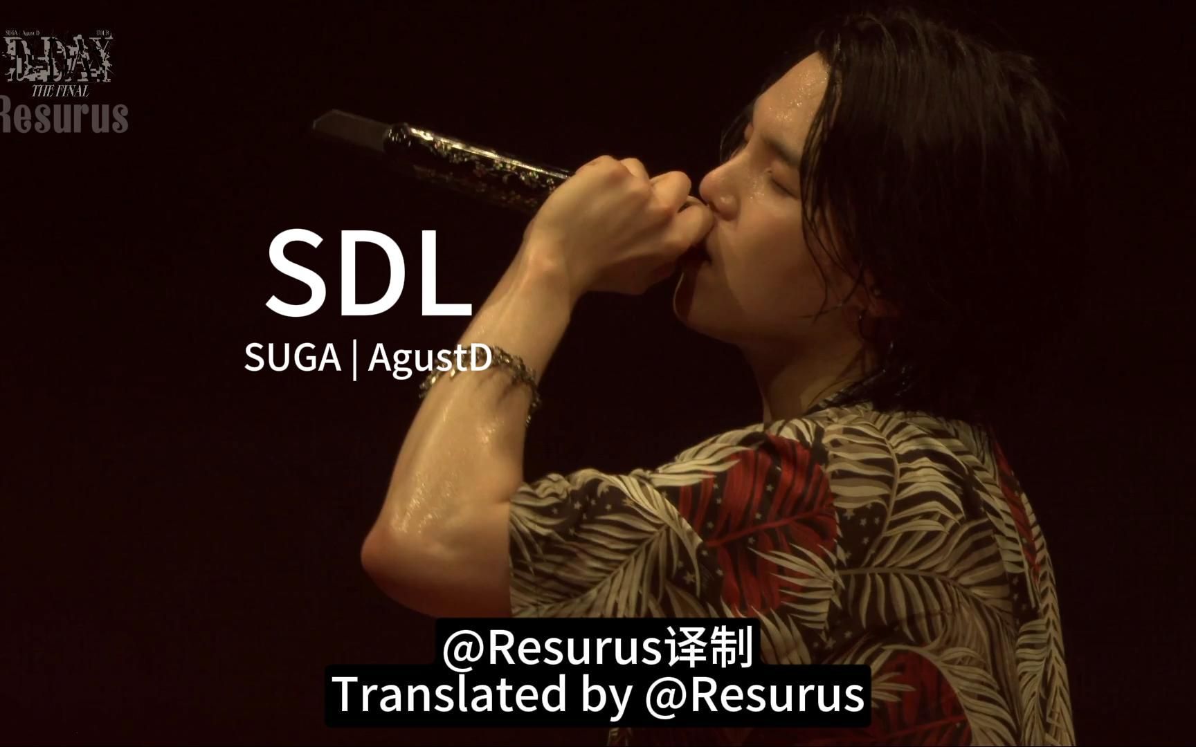 SDL  闵玧其哪里学来对镜头mua?演唱会现场版 中英歌词翻译 SUGA AgustD Dday Tour Day2哔哩哔哩bilibili