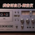我告诉自己-韩宝仪/AKAI 570D（1976年）/TDK AD60/ZOOM H5内录