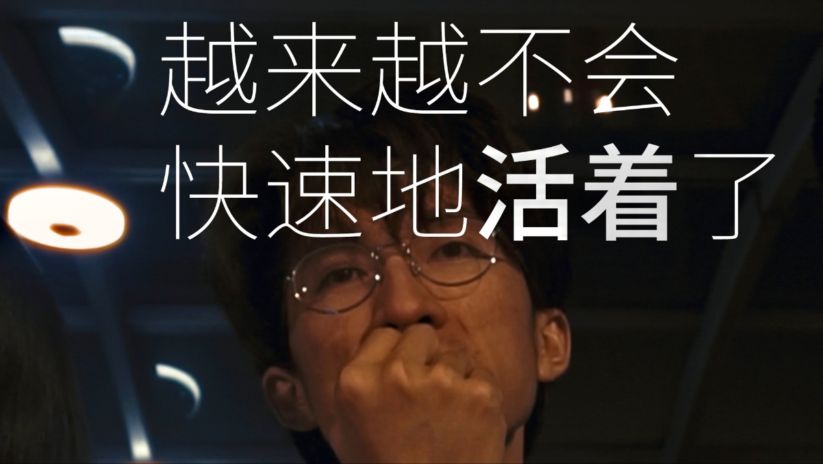 一个拍纪录片的人，正在被时代淘汰