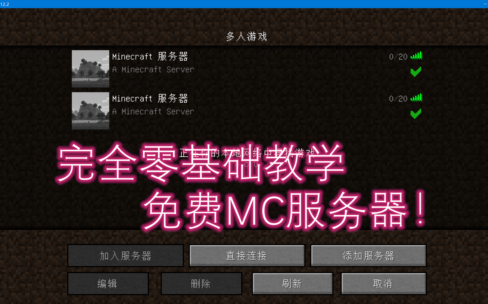 Minecraft开服教程 零基础免费开服教程拥有一个属于你自己的服务器 哔哩哔哩 つロ干杯 Bilibili