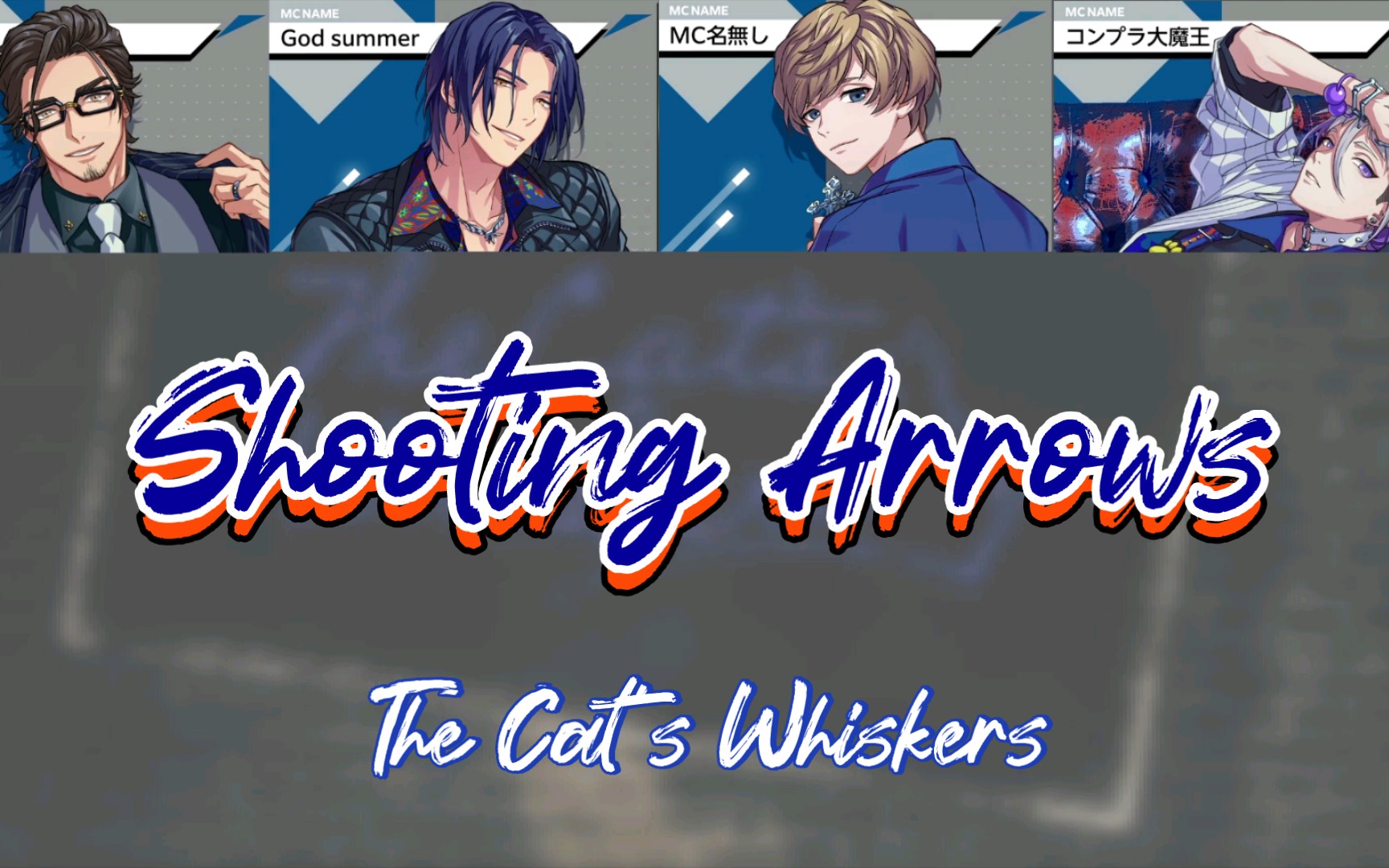 【Paradox Live】Shooting Arrows——The Cat's Whiskers(TCW) 学歌向