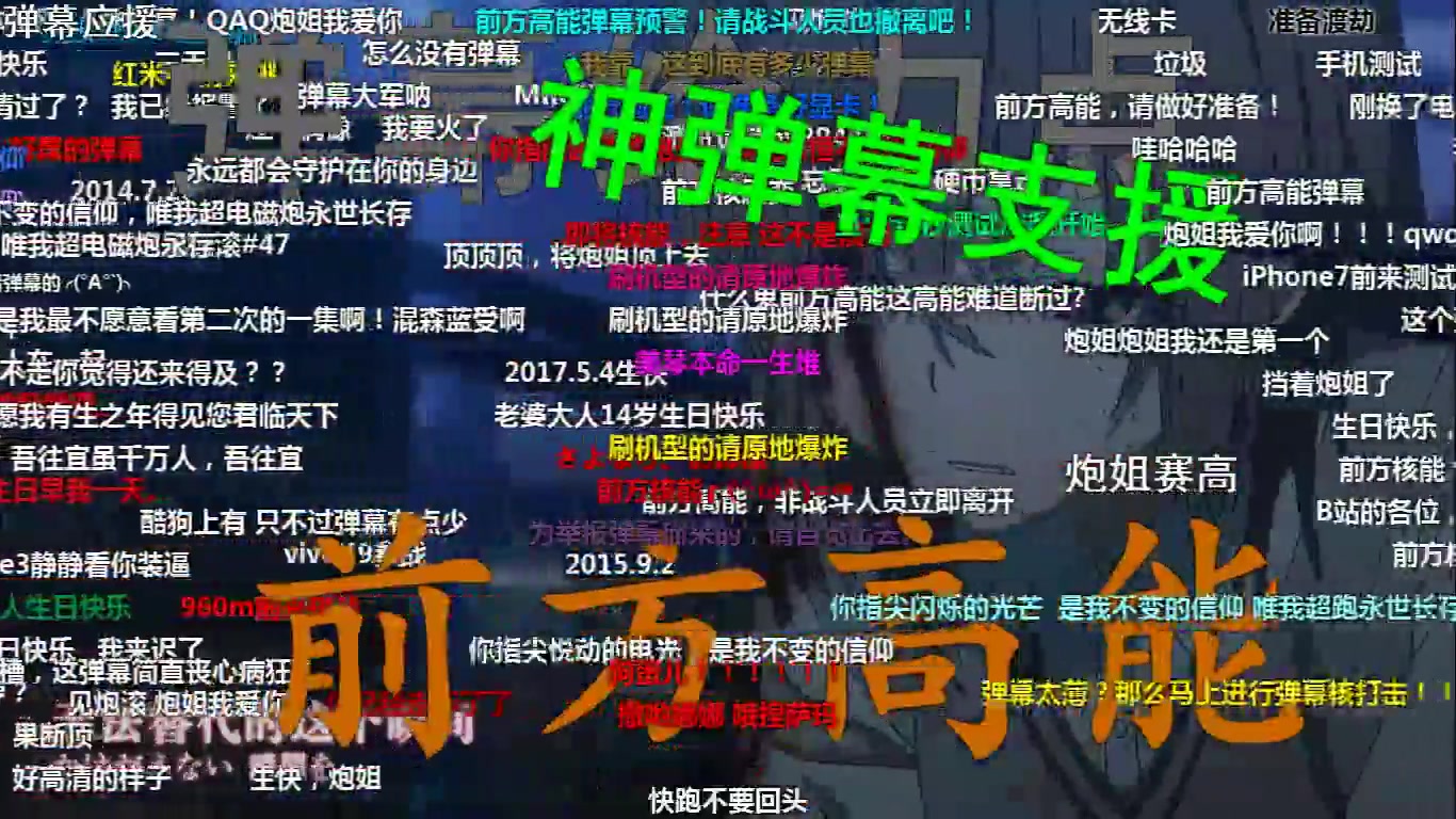 全弹幕篇-b站最全的投稿视频弹幕盘点【bilibili】【高能弹幕】(22)