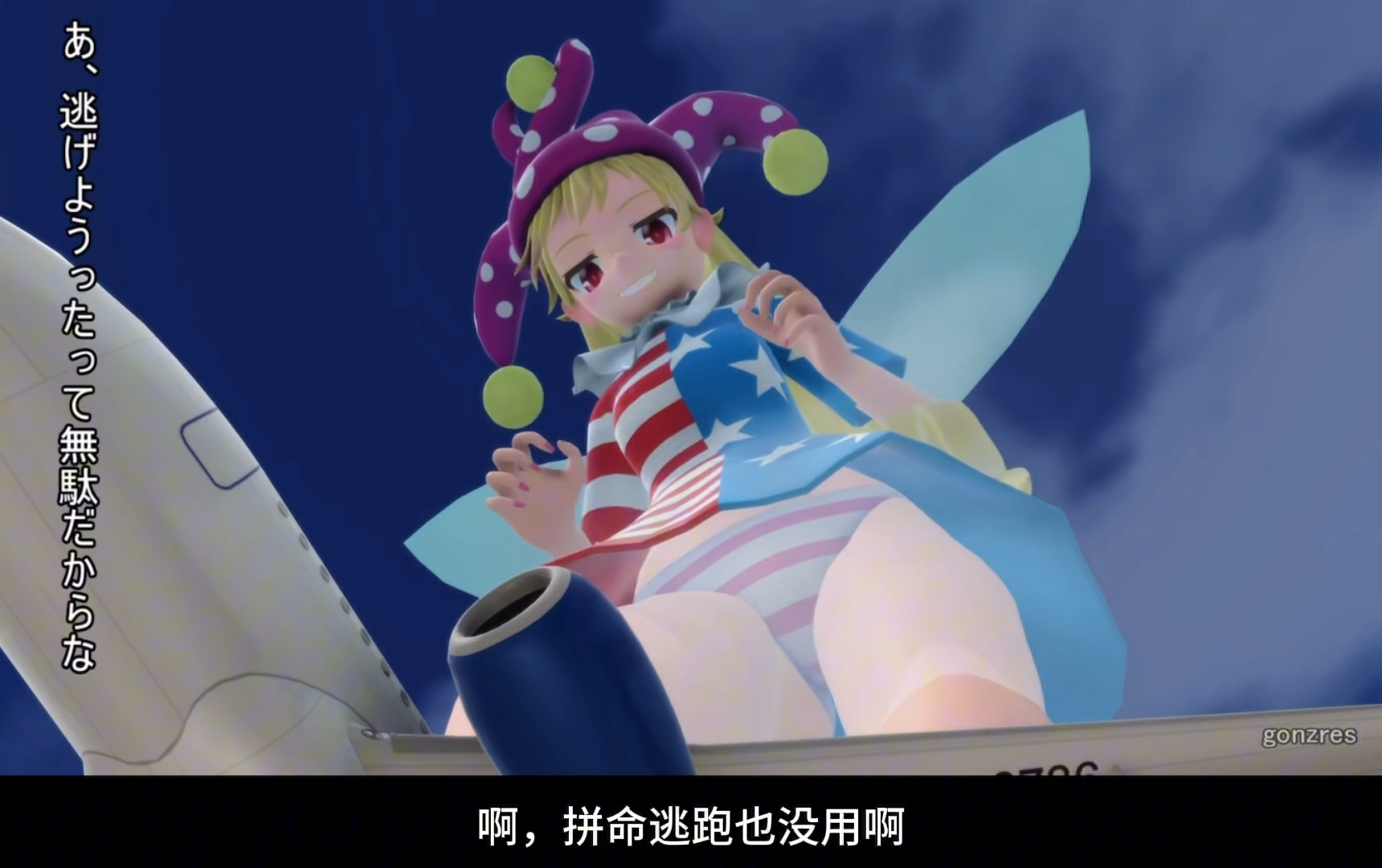 giantess 汉化（17补）