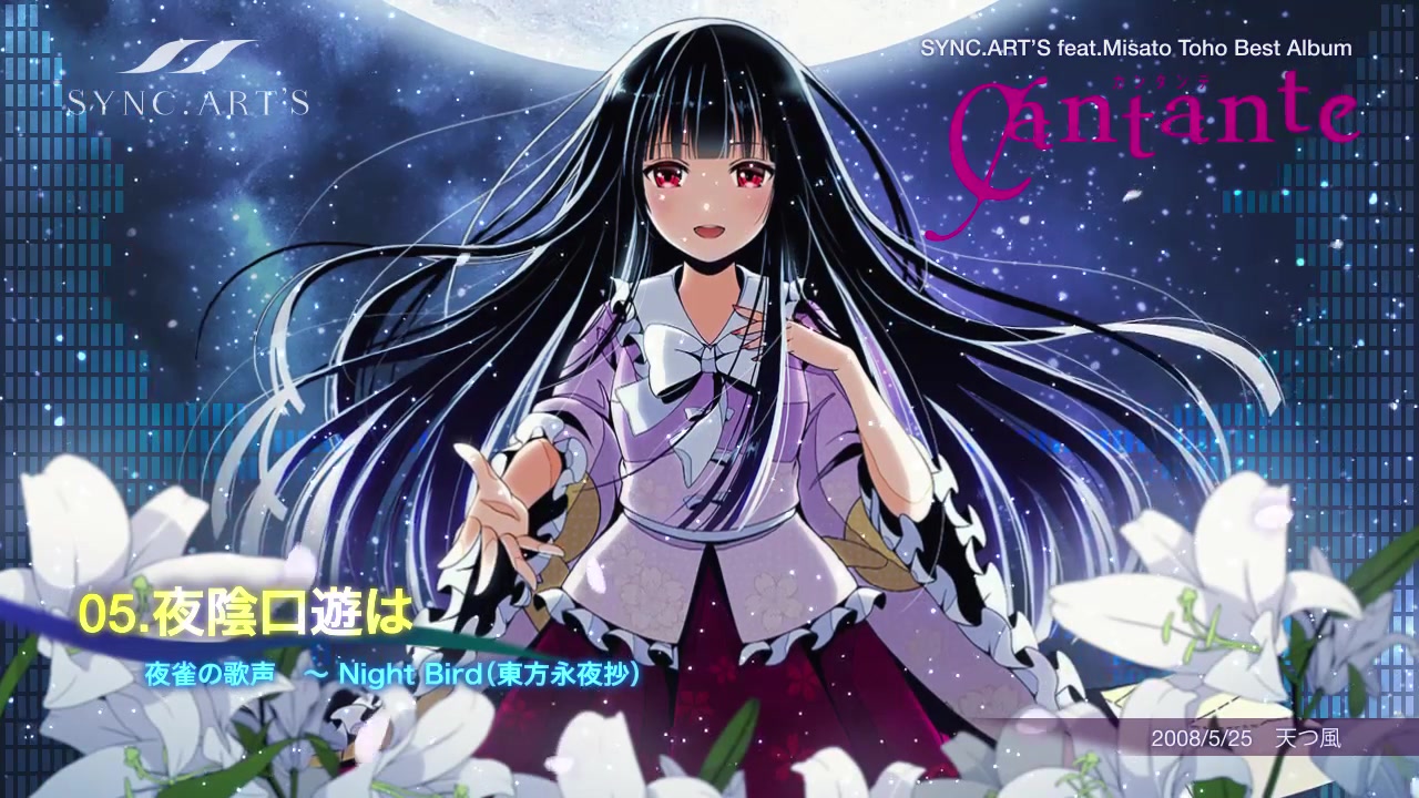 【中古】CD ゆきうさぎ SYNC.ART'S S ゆきうさぎ - メルカリ 帯付 CD 東方同人CD | 東方 Yahoo 東方