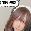 女装大佬/伪娘COS写真 ——主说可以涩涩