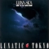 LUNA SEA 月之海 - 1995东京演唱会 LUNATIC TOKYO (Live 1995)