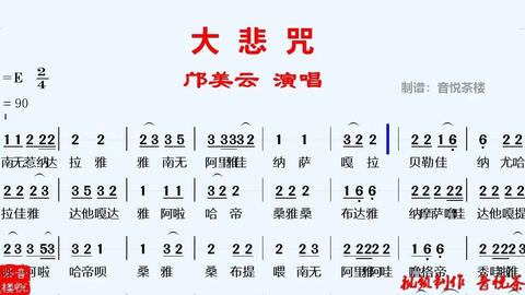 法能大师大悲咒曲谱_大师风景油画(3)