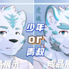 不同年龄段男性兽人头部区别画法有呐些