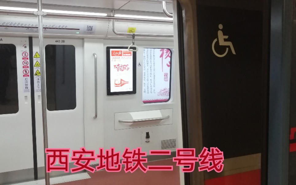 电番茄摄西安地铁二号线列车北客站折返