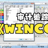 西门子wincc报警记录实现操作记录功能程序讲解（上