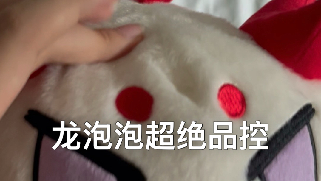 我的年泡泡头顶怎么尖尖的？