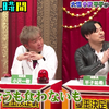 【春休み特別配信】チャンスの時間 #87【愛王シリーズはビデオで配信中】 (2021-03-20 22:00放送