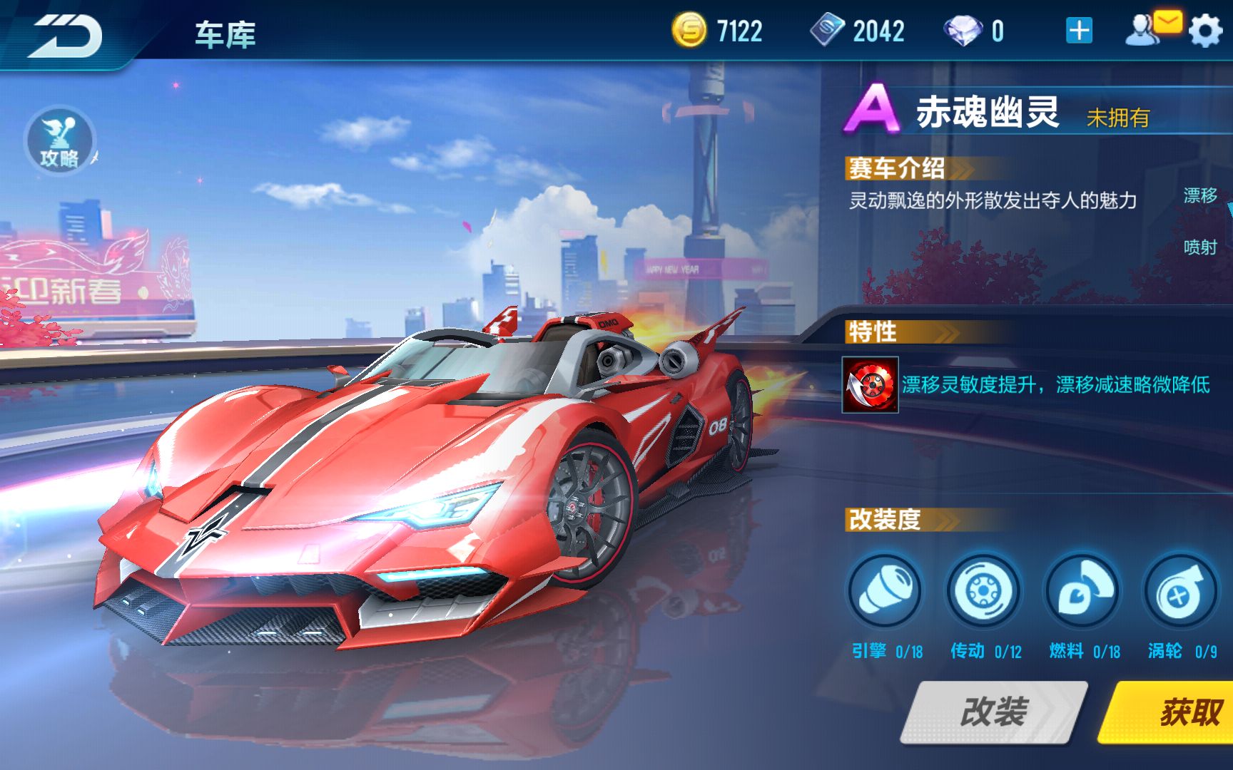 qq飞车手游小橘子壁纸,qq飞车小橘子壁纸高清 【qq飞车手游】小橘子的新a车,五喷还带特性?