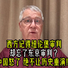 西方记得纽伦堡审判，却忘了东京审判😡？日本记吃不记打，重燃军国主义😨威胁中国，要拥核扩军😡美国还卖武器拱火🤡中国怒了😡绝不让历史重演