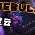 拆牌 | Nebula 星云 —— 靠颜值取胜的USPCC蜜蜂纸压薄扑克牌！