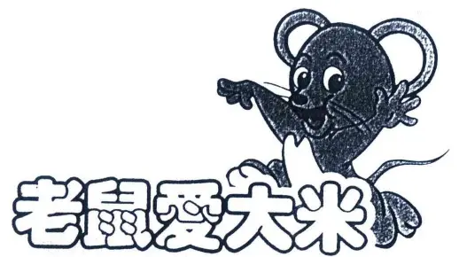 【尤克里里】老鼠爱大米