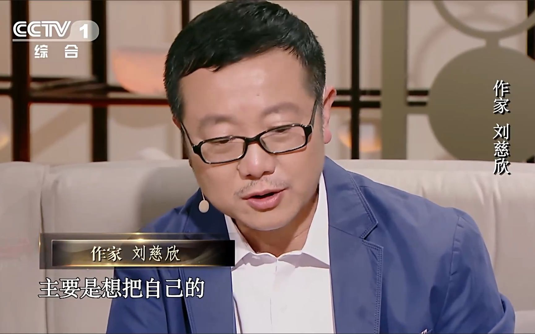 朗读者cut刘慈欣谈科幻小说朗读时间简史cut20170429