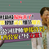 错换人生28年反转，许敏母亲录音公开，散尽家财为何被拒绝立案
