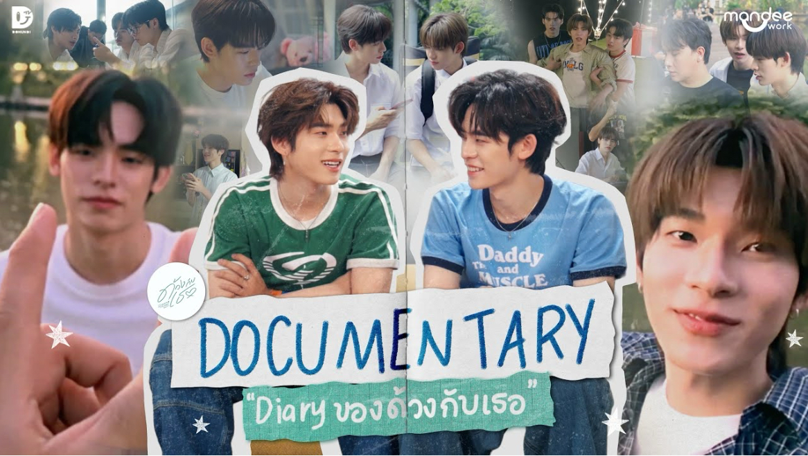 中字2026129 幕后记录讲诉：怦然与你Duang With You