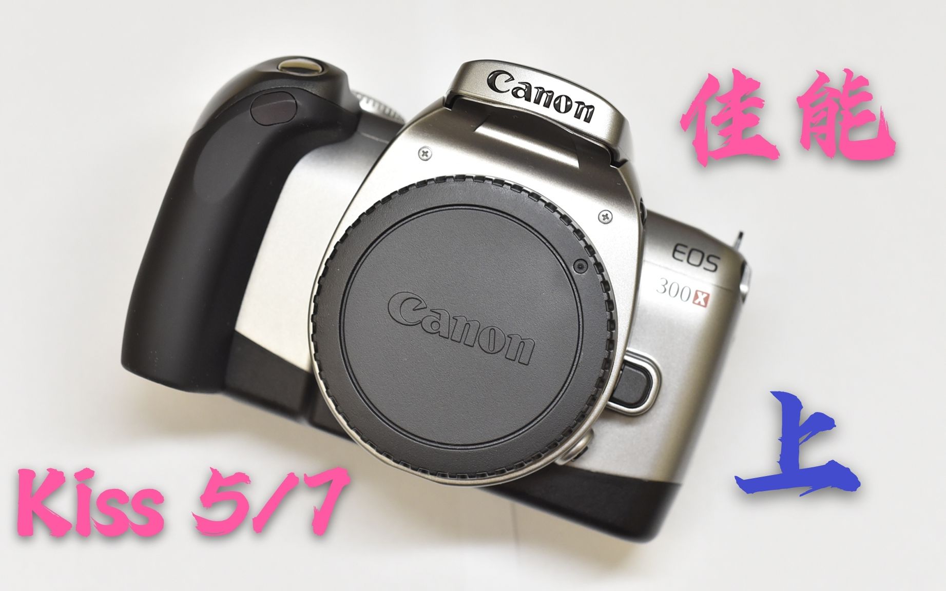 オープニング大放出セール Canon Kiss7
