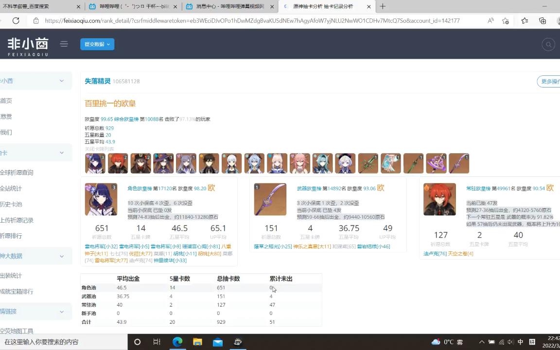 活动作品原神推荐一款抽卡记录网站声音有点小