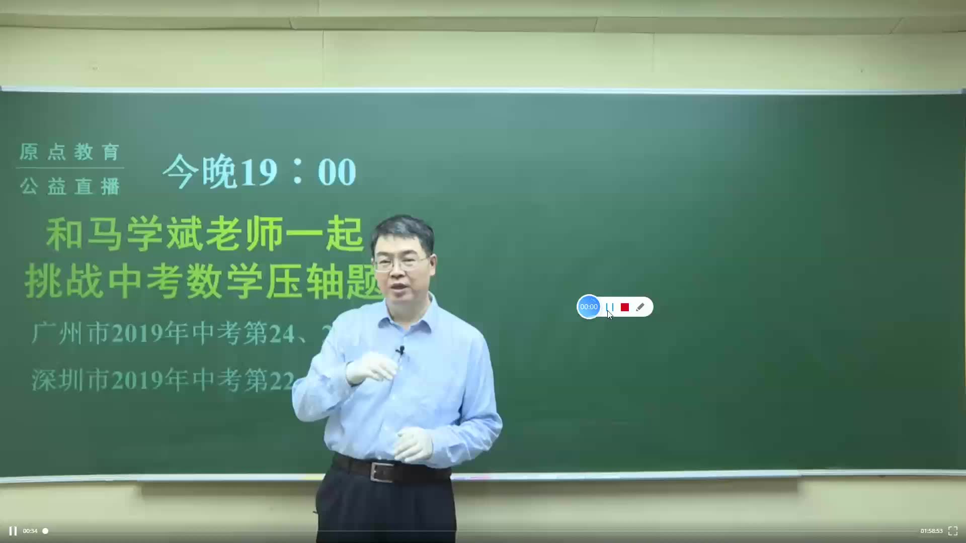 中考数学马学斌老师中考数学压轴题讲座