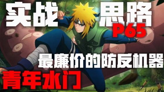 三幻神最能防反的神！现版本青水实战思路