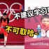 东京奥运会|奥运冠军的“凡尔赛” 李发彬回应“金鸡独立”