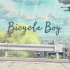 【搬运】骑车男孩 The Bicycle Boy - Mateusz Urbanowicz作品