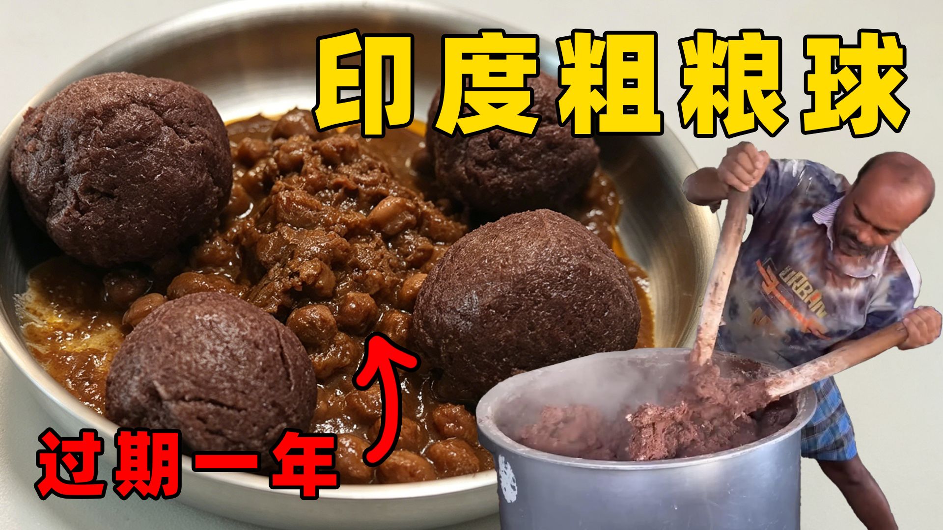 捏了几坨印度美食，顺便尝尝过期1年的印度预制菜